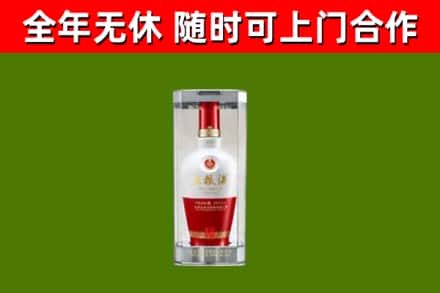 永丰回收五粮液行情
