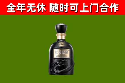 永丰回收古井贡酒