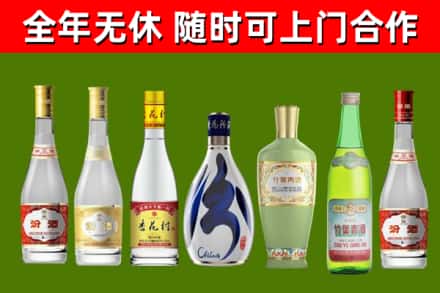 永丰烟酒回收汾酒系列.jpg