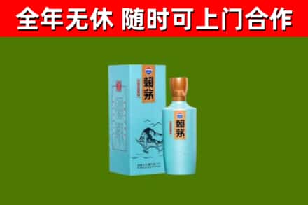 永丰回收赖茅