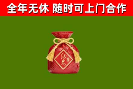 永丰烟酒回收酒鬼酒.jpg