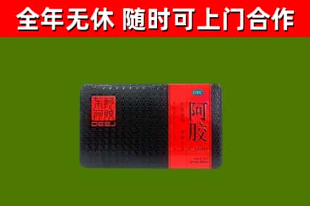 永丰回收阿胶